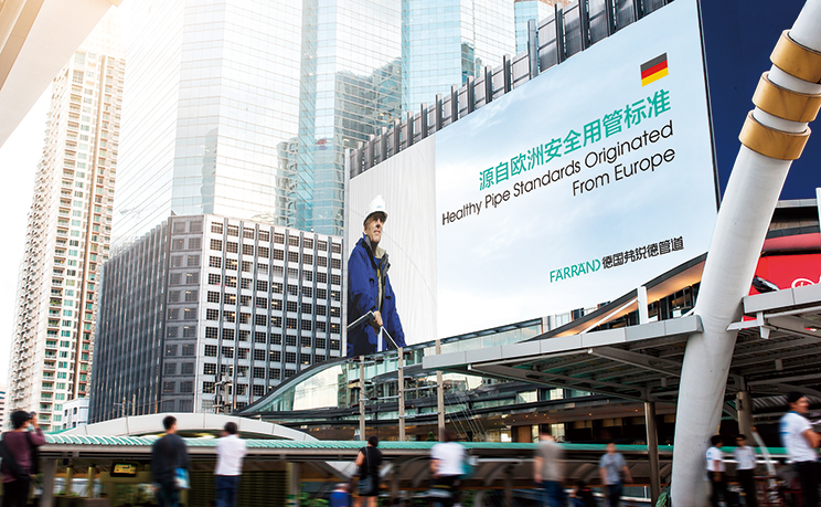 德國進口水管-杭州弗銳德新型建材有限公司